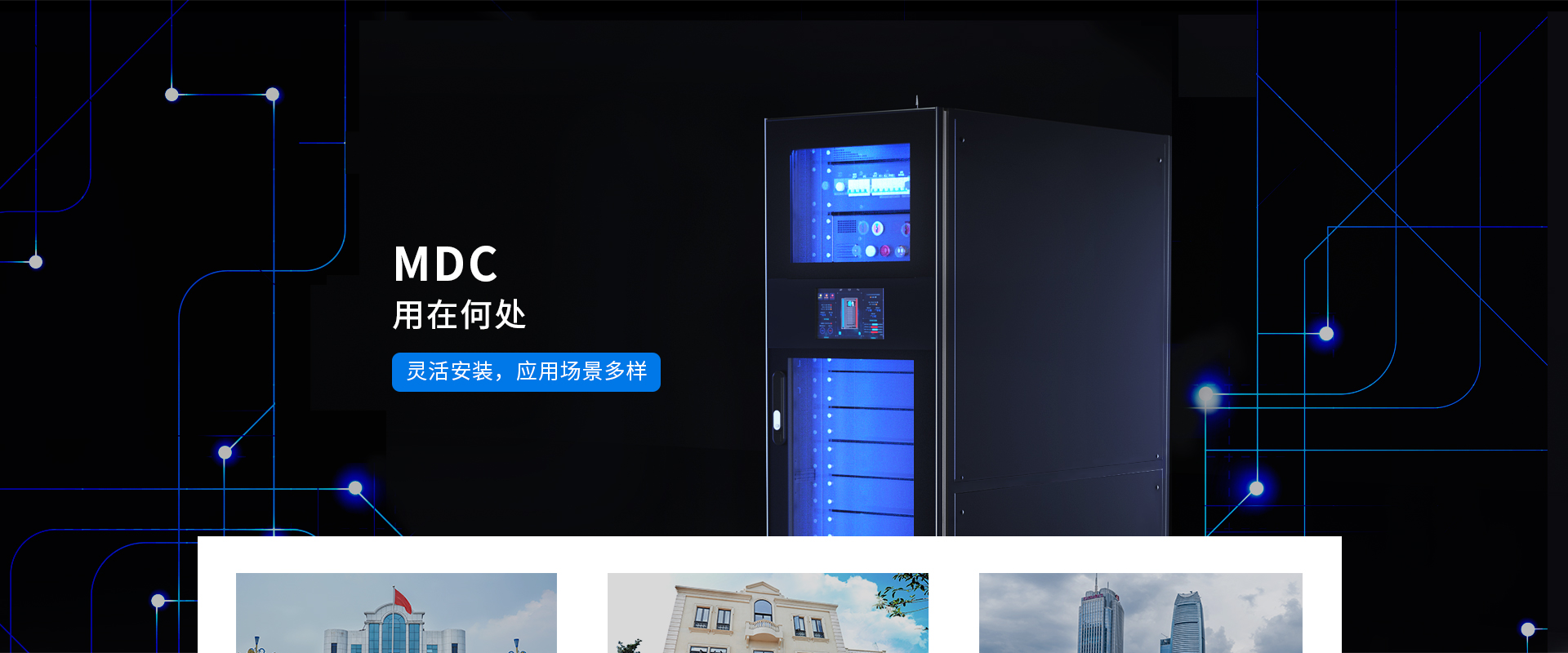 一體化小型微模塊機房適合10㎡小型網絡間，1-3個機柜
